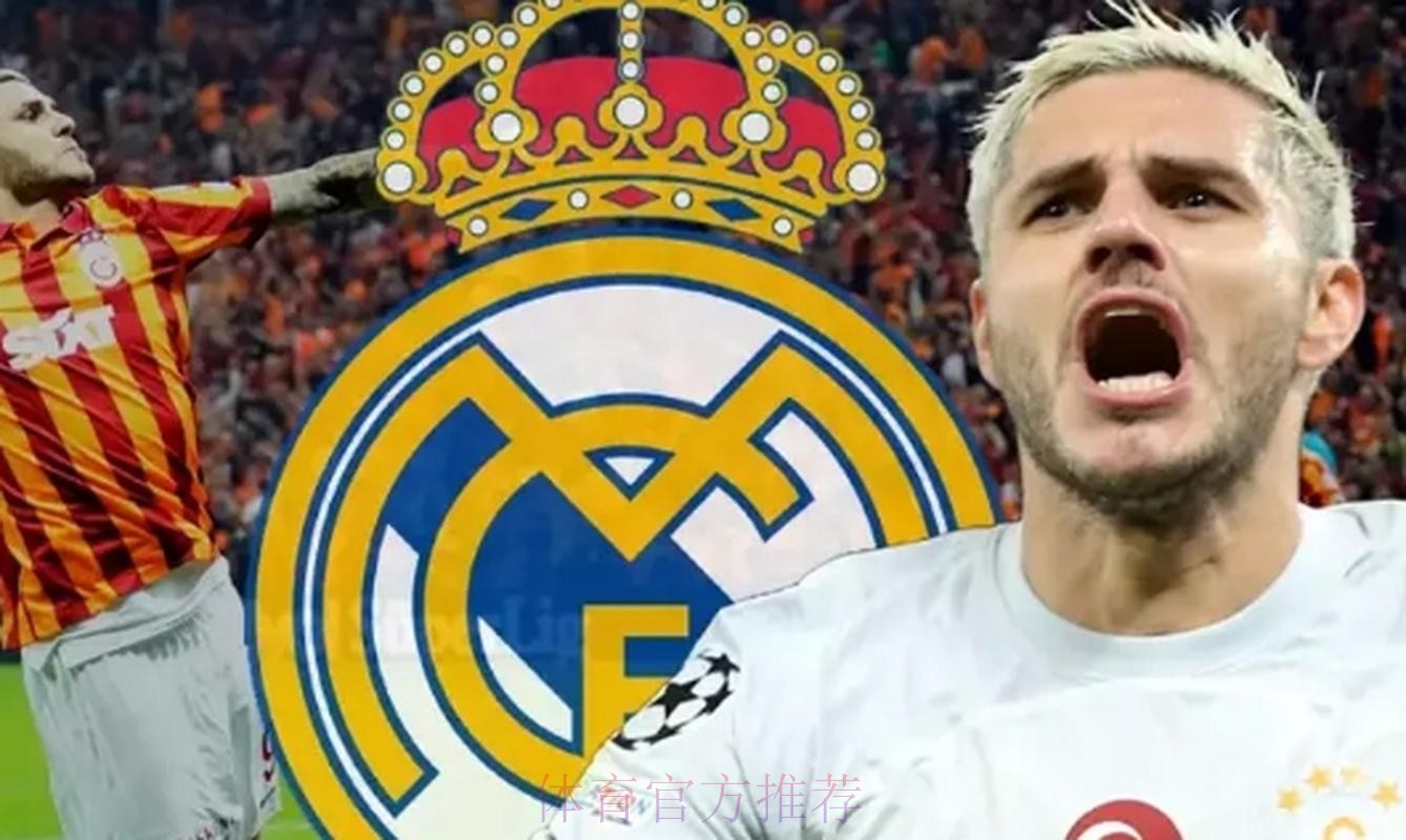 皇马肯定会在冬窗引进前锋 伊卡尔迪很乐意加盟 皇马肯定会在冬窗引进前锋 伊卡尔迪很乐意加盟