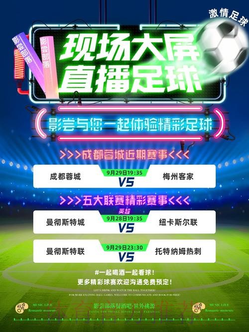 下载官方世界杯直播APP，畅享赛事激情