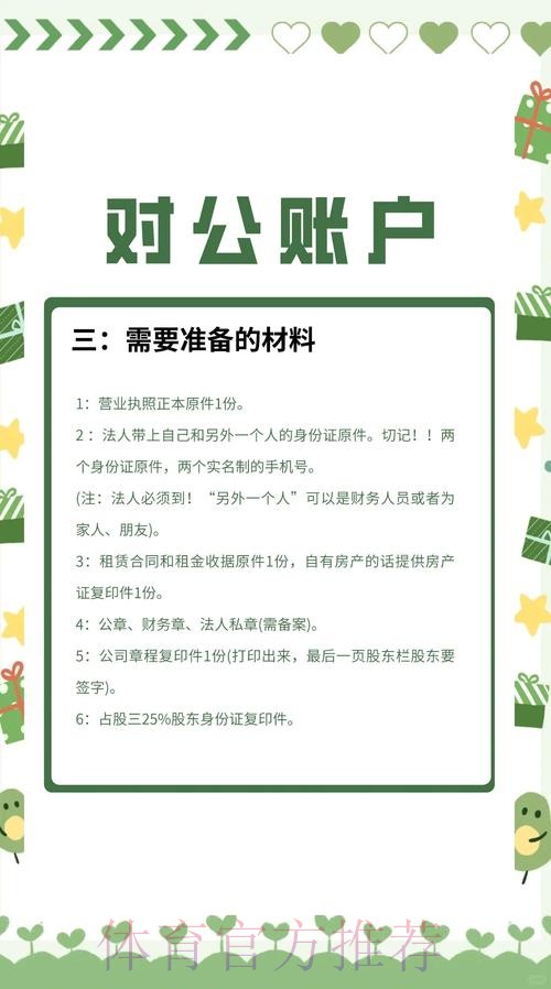 如何进行世界杯外围开户官方指南 如何进行世界杯外围开户官方指南