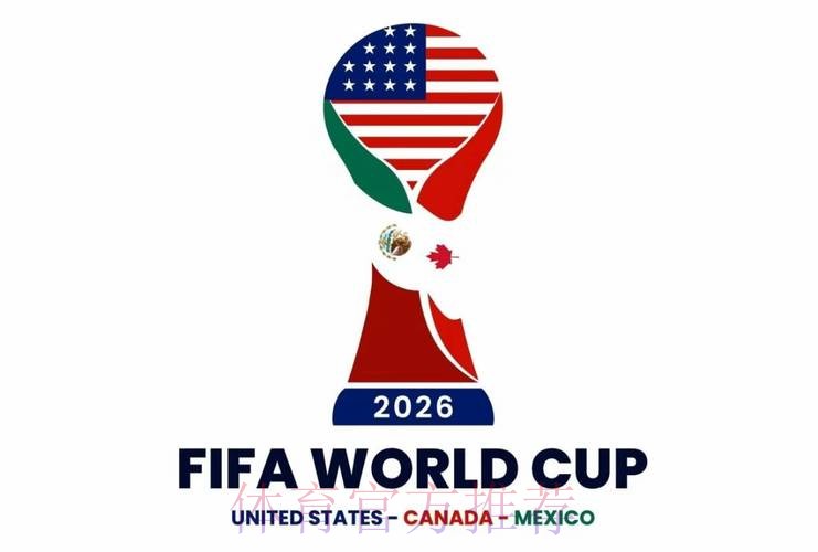 2026美加墨世界杯热门球队 2026美加墨世界杯热门球队