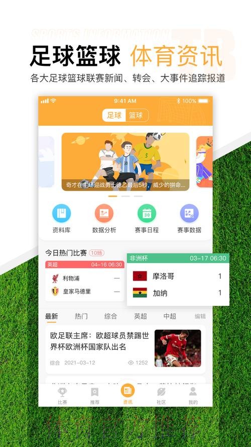 下载热门世界杯滚球APP攻略全指南 下载热门世界杯滚球APP攻略全指南